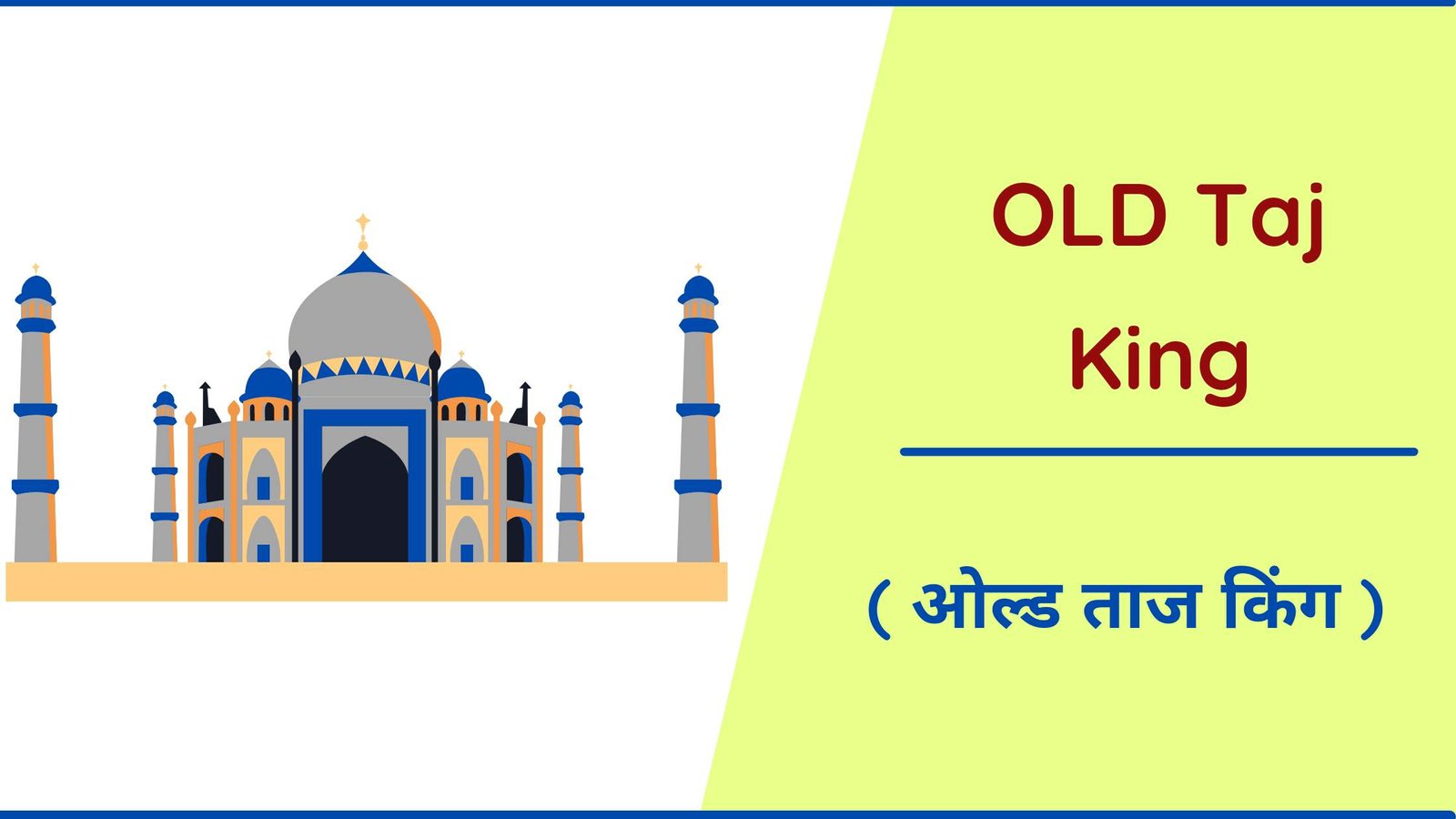Old Taj Satta King (Live) आज ओल्ड ताज सट्टा किंग Old Taj Result Chart